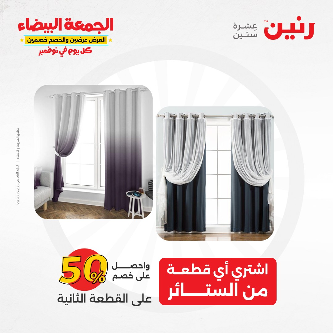 raneen offers from 1nov to 2nov 2024 عروض رنين من 1 نوفمبر حتى 2 نوفمبر 2024 صفحة رقم 170